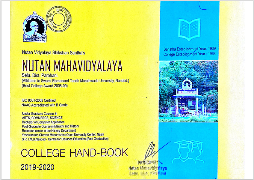 Nutan Mahavidyalaya