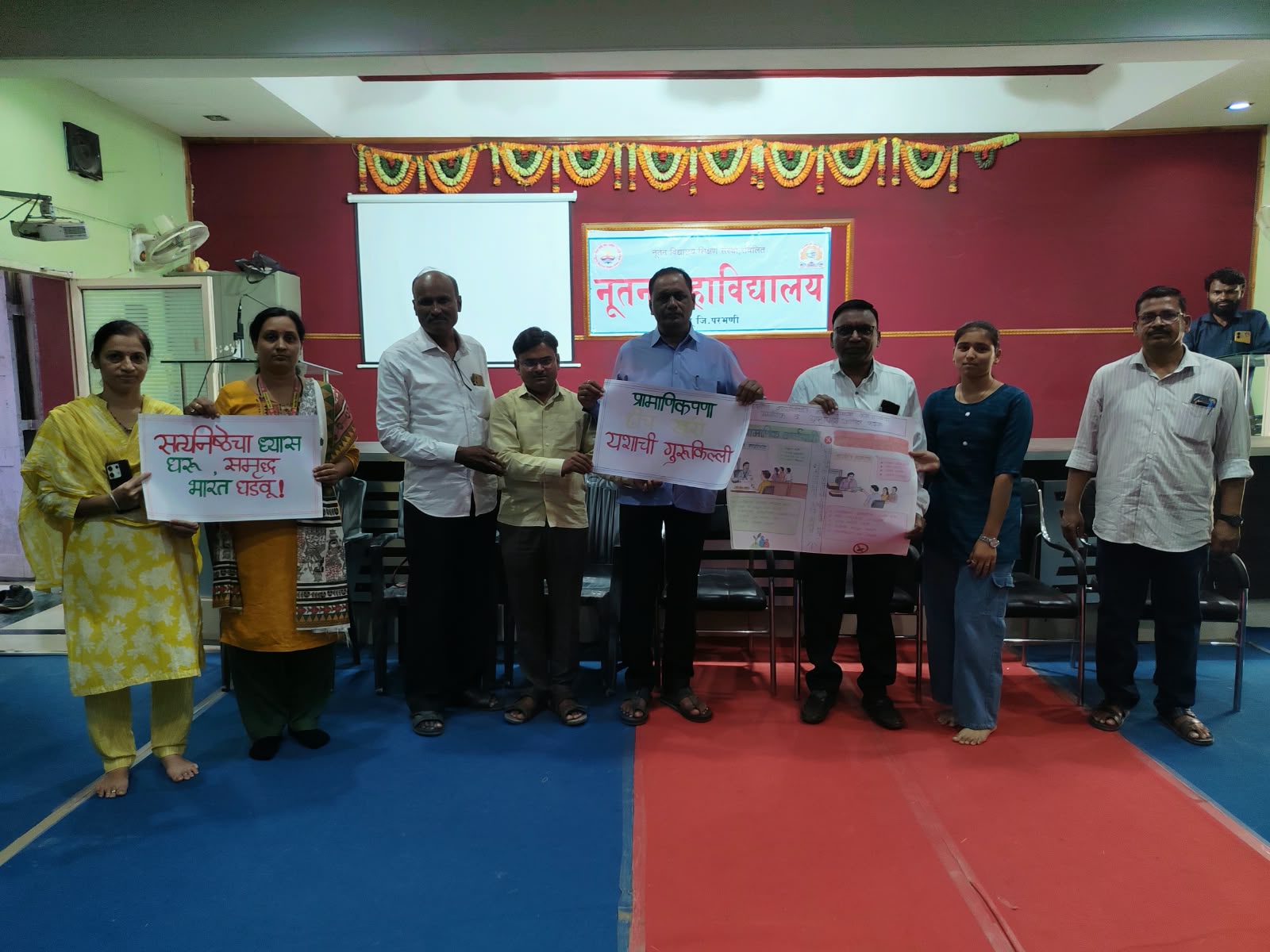 भ्रष्टाचार निर्मूलन व दक्षता जनजागृती सप्ताह — पोस्टर प्रेझेंटेशन व घोषवाक्य स्पर्धा, नूतन महाविद्यालय सेलू