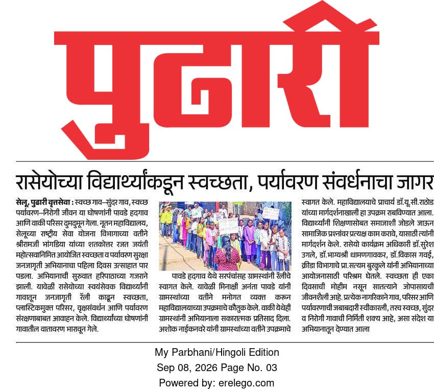 Nutan Mahavidyalaya activity