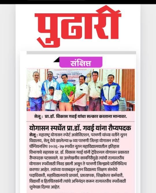 Nutan Mahavidyalaya activity